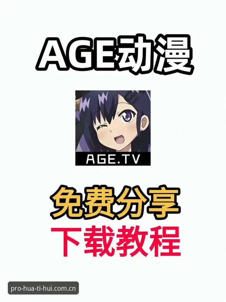华体会app下载更新2025安装操作教程：手把手搞定赛事数据实时同步
