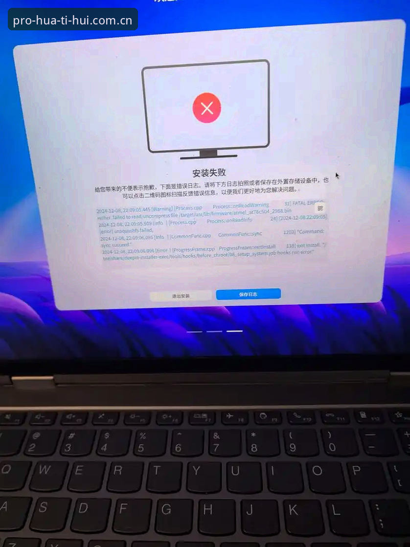 华体会HTH官方主页旧版兼容安装失败说明