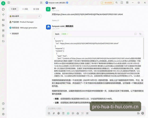 HTH官方主页旧版兼容深度分析：当技术升级撞上用户惯性，华体会体育到底在同步什么？